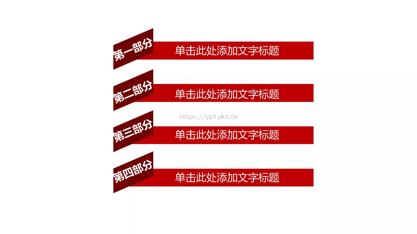 通用模板通用演示文稿 第 2 页缩略图