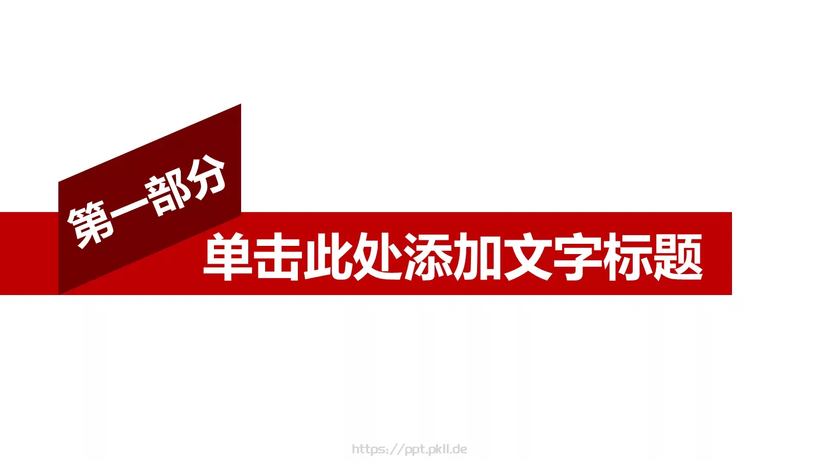 通用模板通用演示文稿 第 3 页缩略图