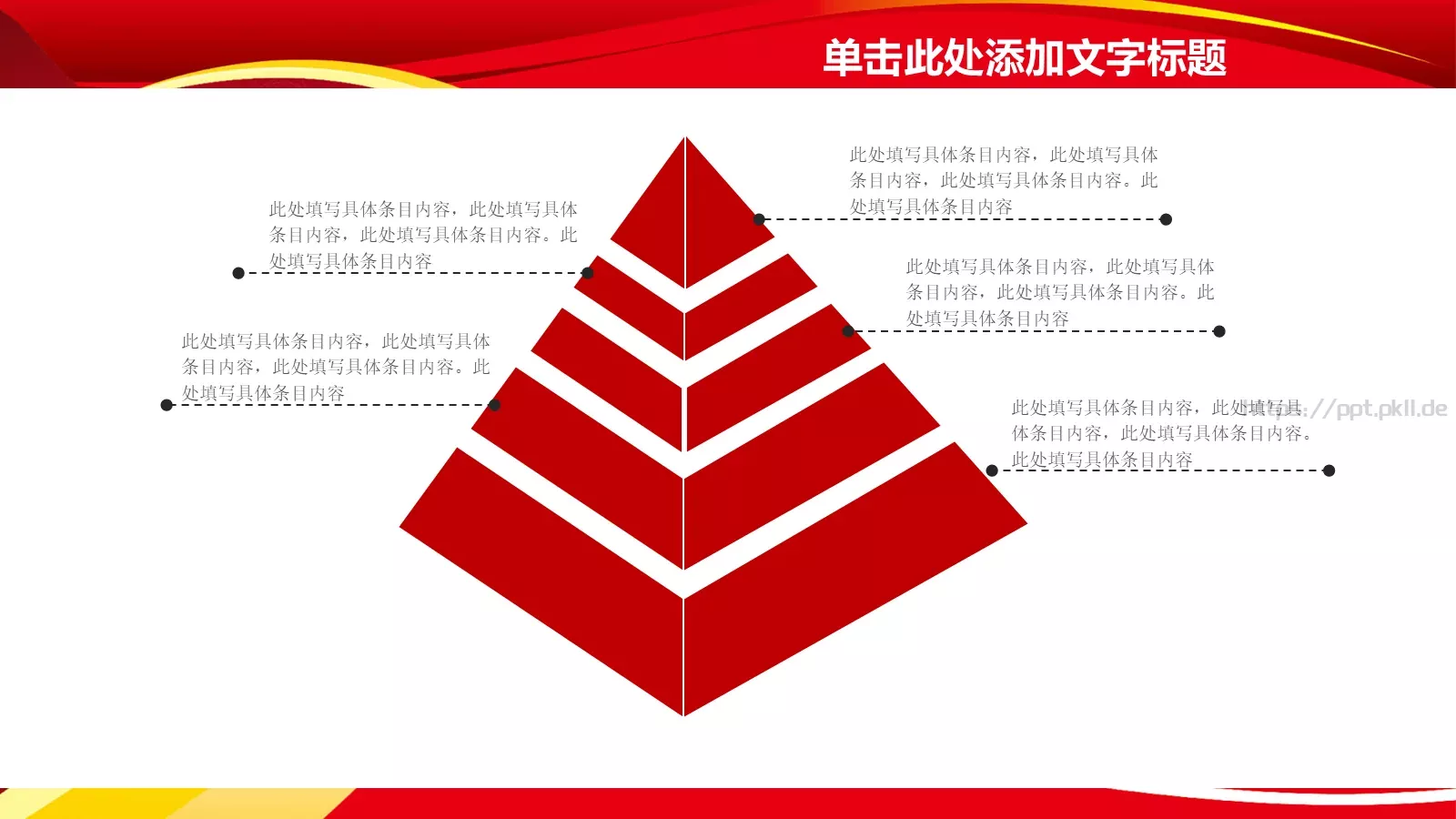 通用模板通用演示文稿 第 5 页预览图