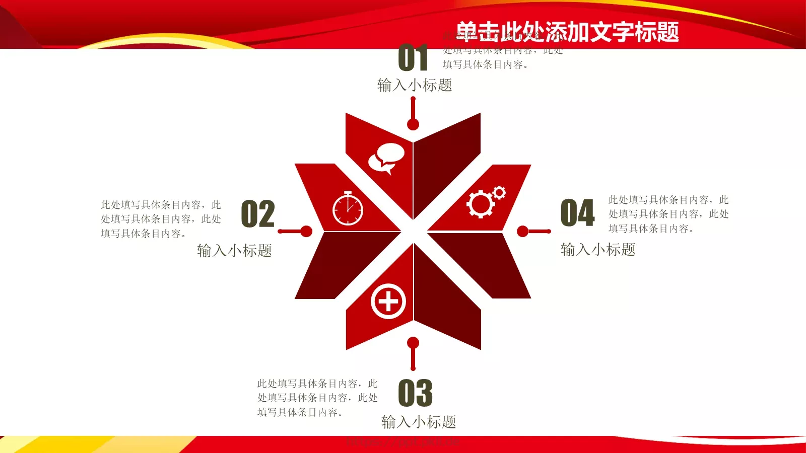 通用模板通用演示文稿 第 6 页预览图