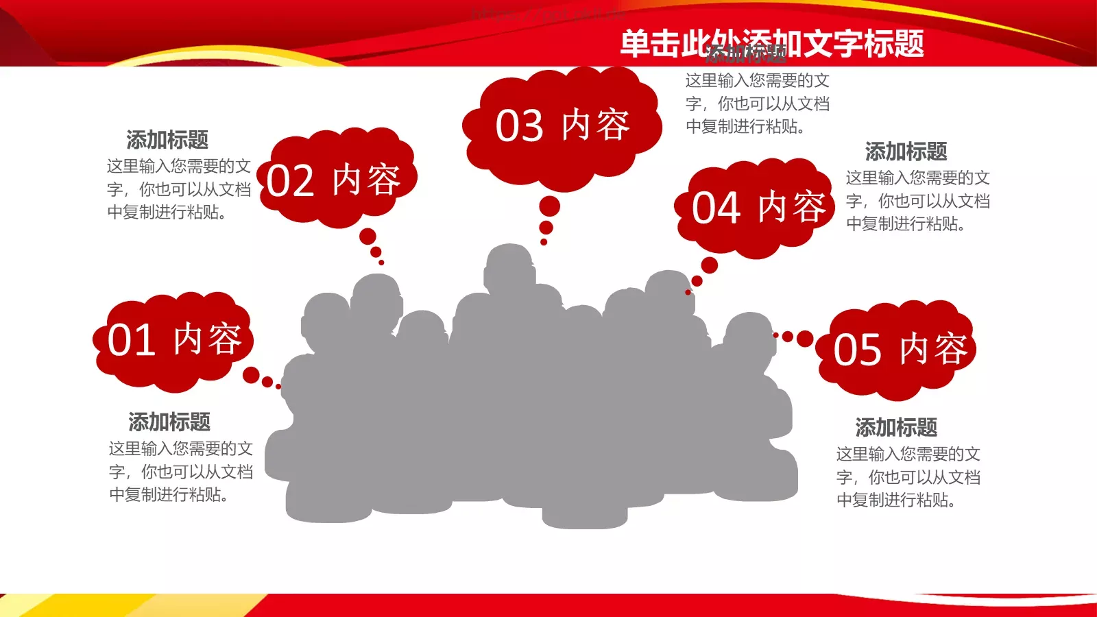 通用模板通用演示文稿 第 7 页预览图