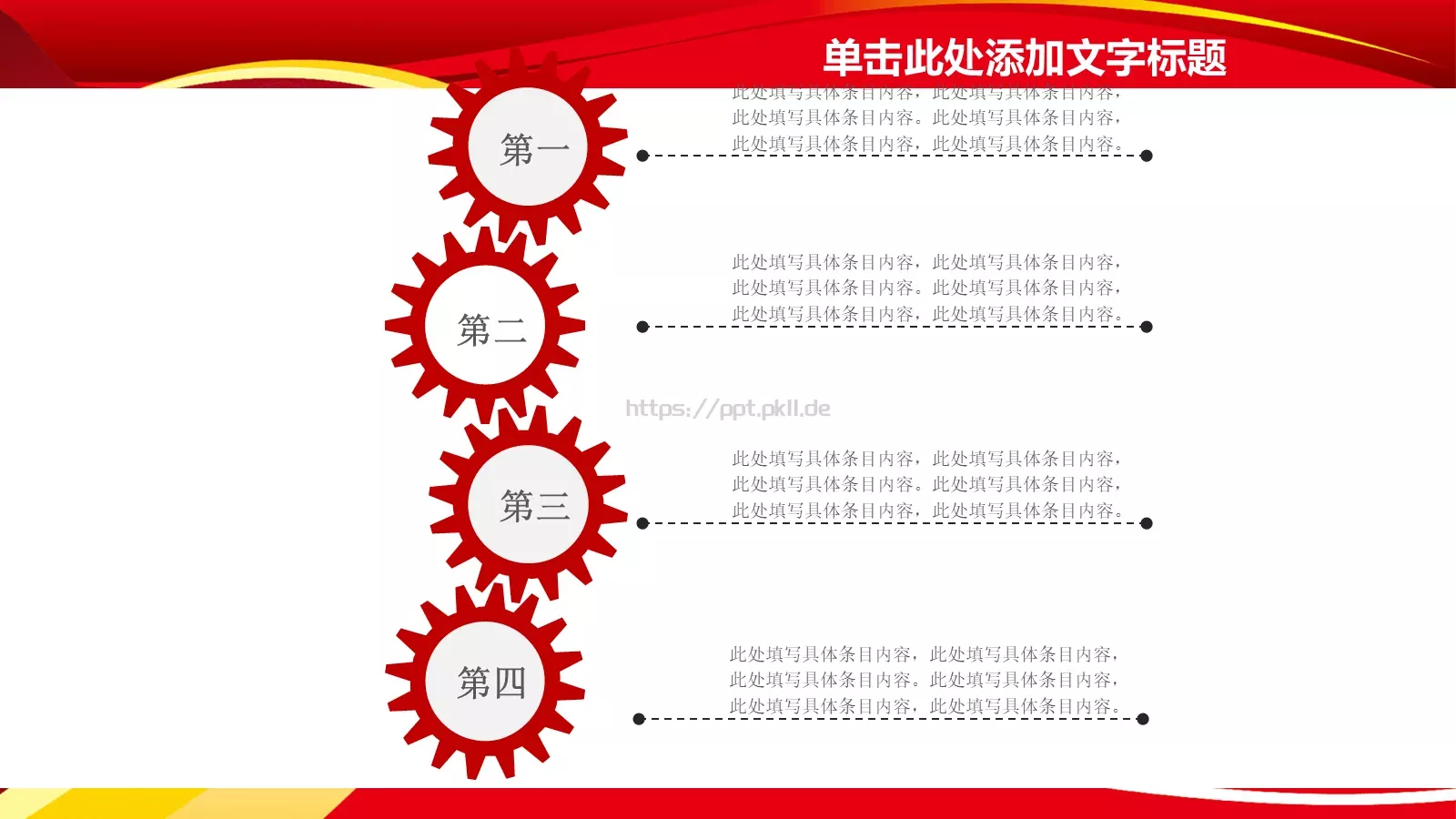 通用模板通用演示文稿 第 8 页预览图