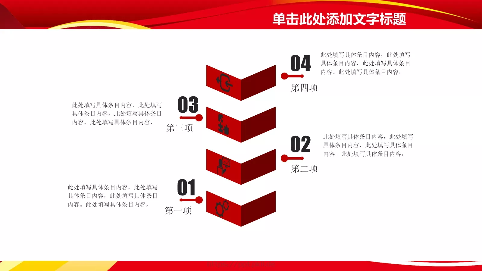 通用模板通用演示文稿 第 10 页预览图