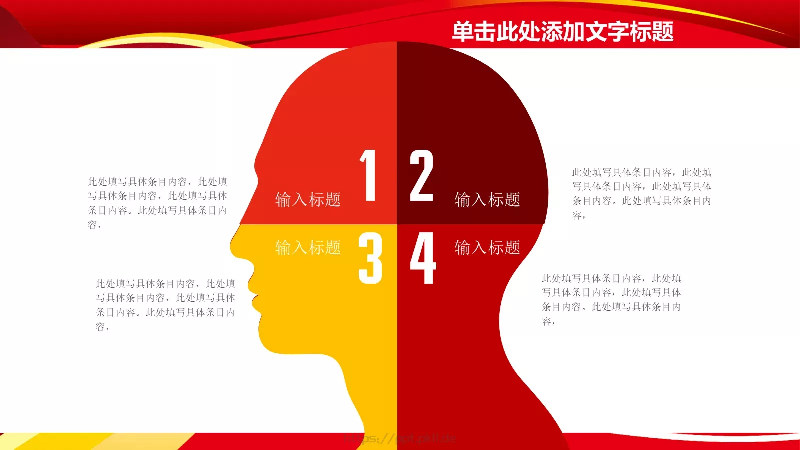 通用模板通用演示文稿 第 11 页预览图