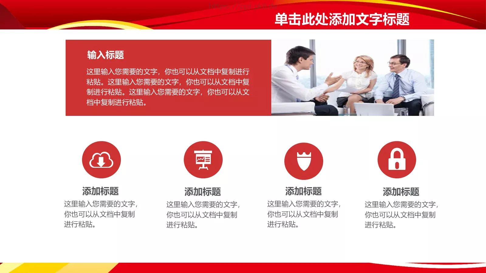 通用模板通用演示文稿 第 13 页预览图