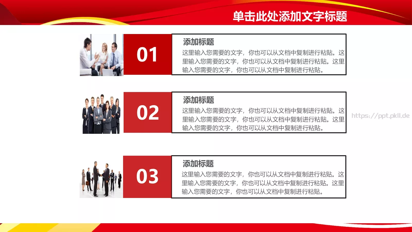 通用模板通用演示文稿 第 14 页预览图