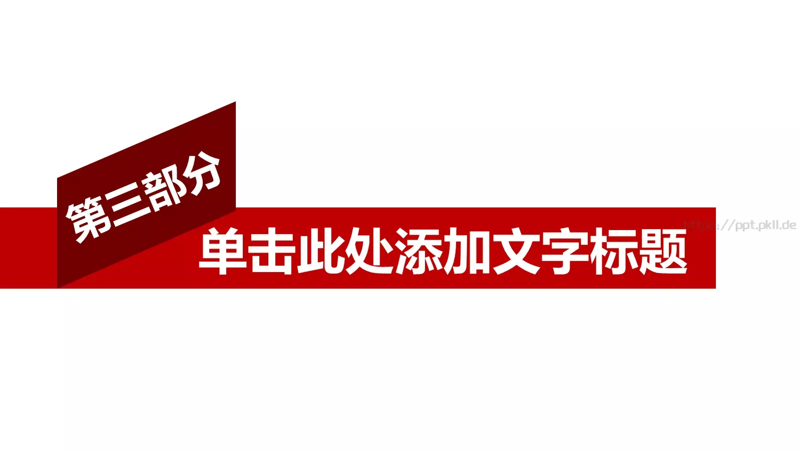通用模板通用演示文稿 第 15 页预览图