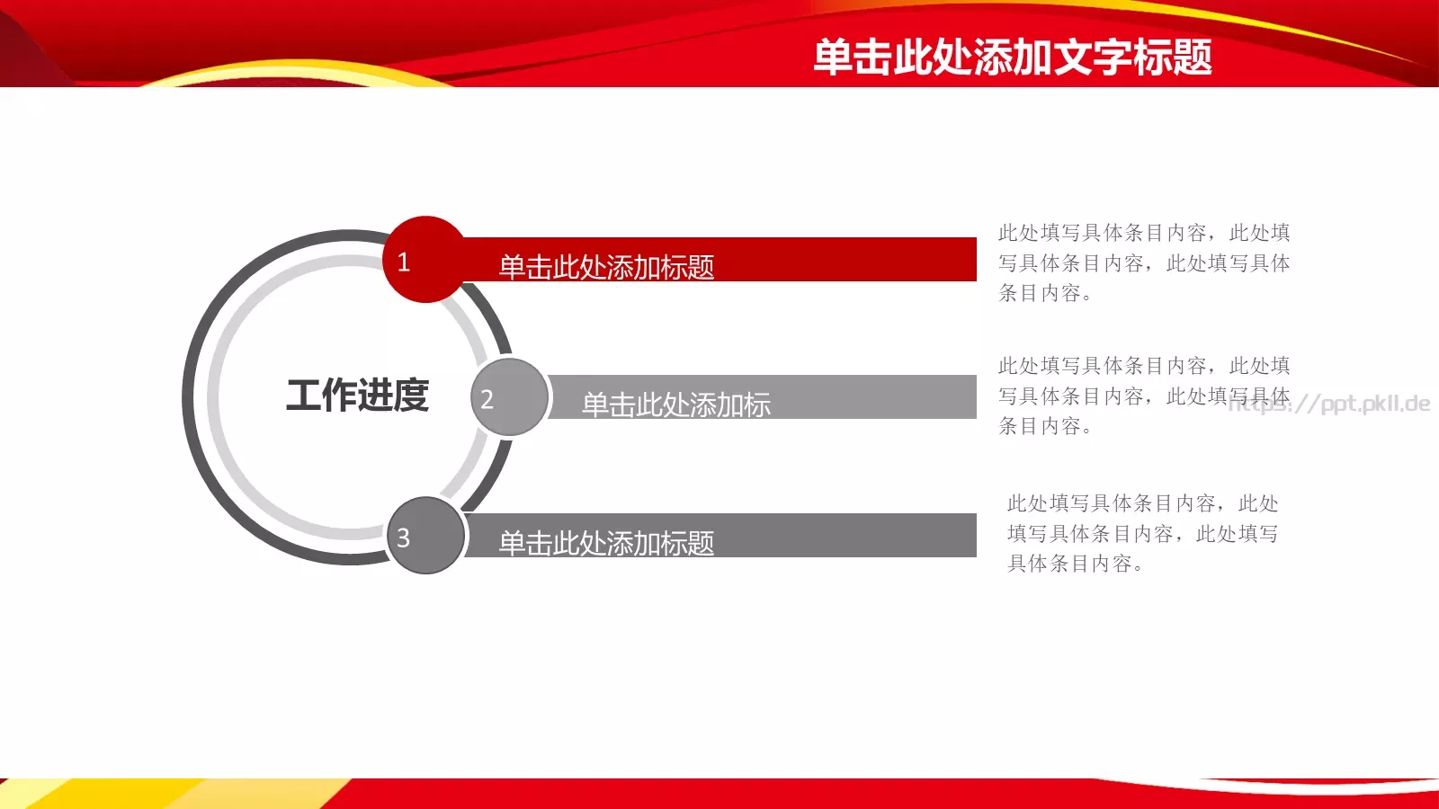 通用模板通用演示文稿 第 19 页预览图