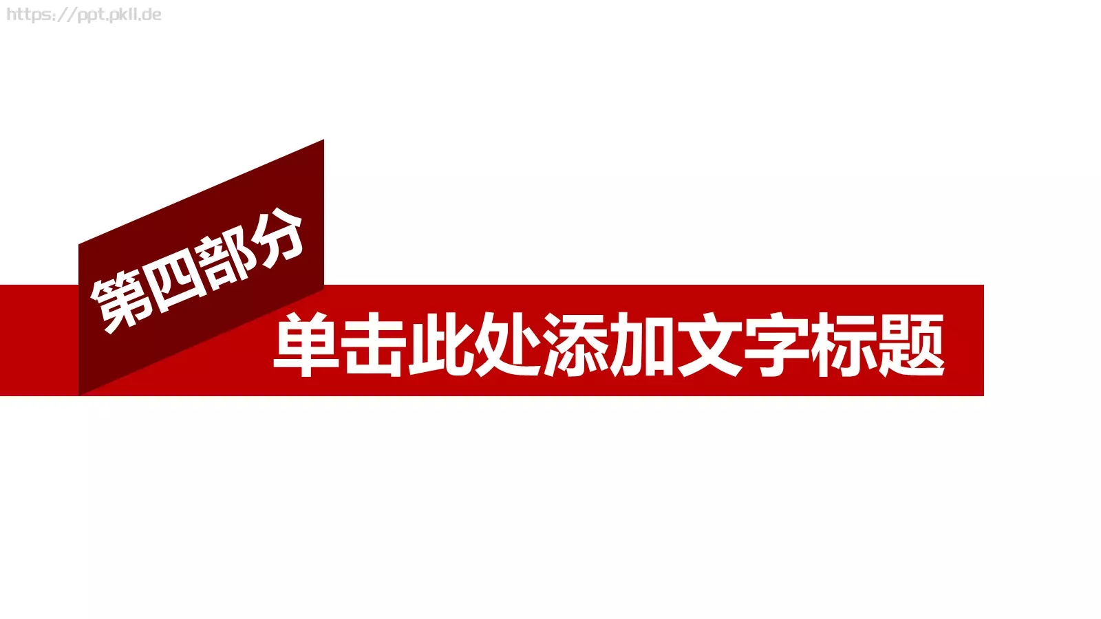 通用模板通用演示文稿 第 21 页预览图
