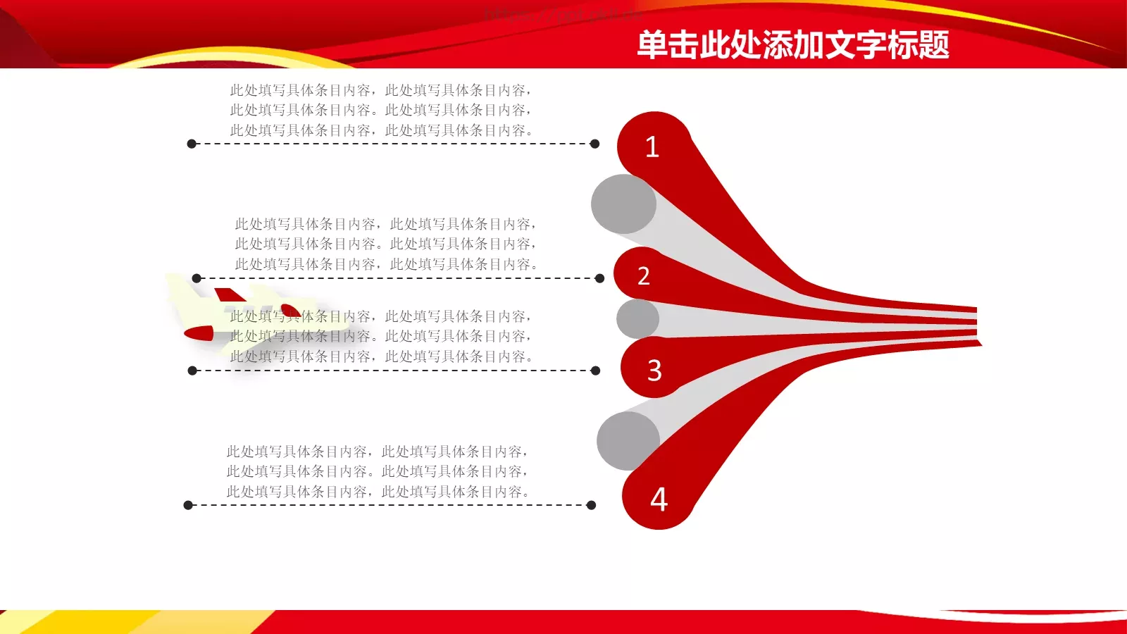 通用模板通用演示文稿 第 20 页预览图
