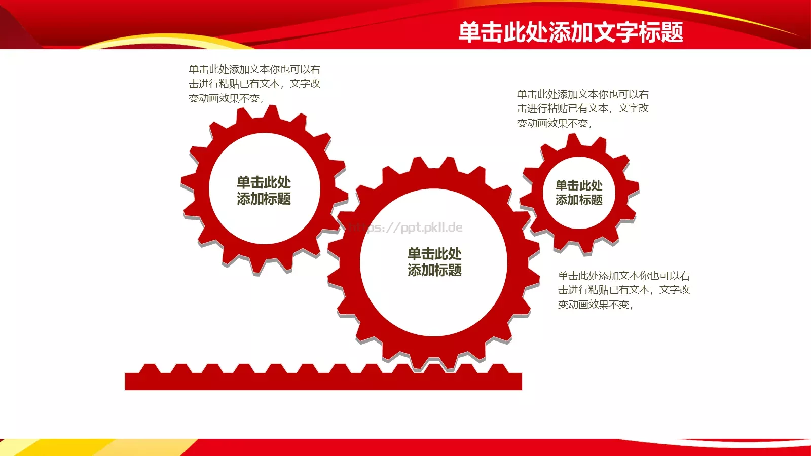 通用模板通用演示文稿 第 18 页预览图