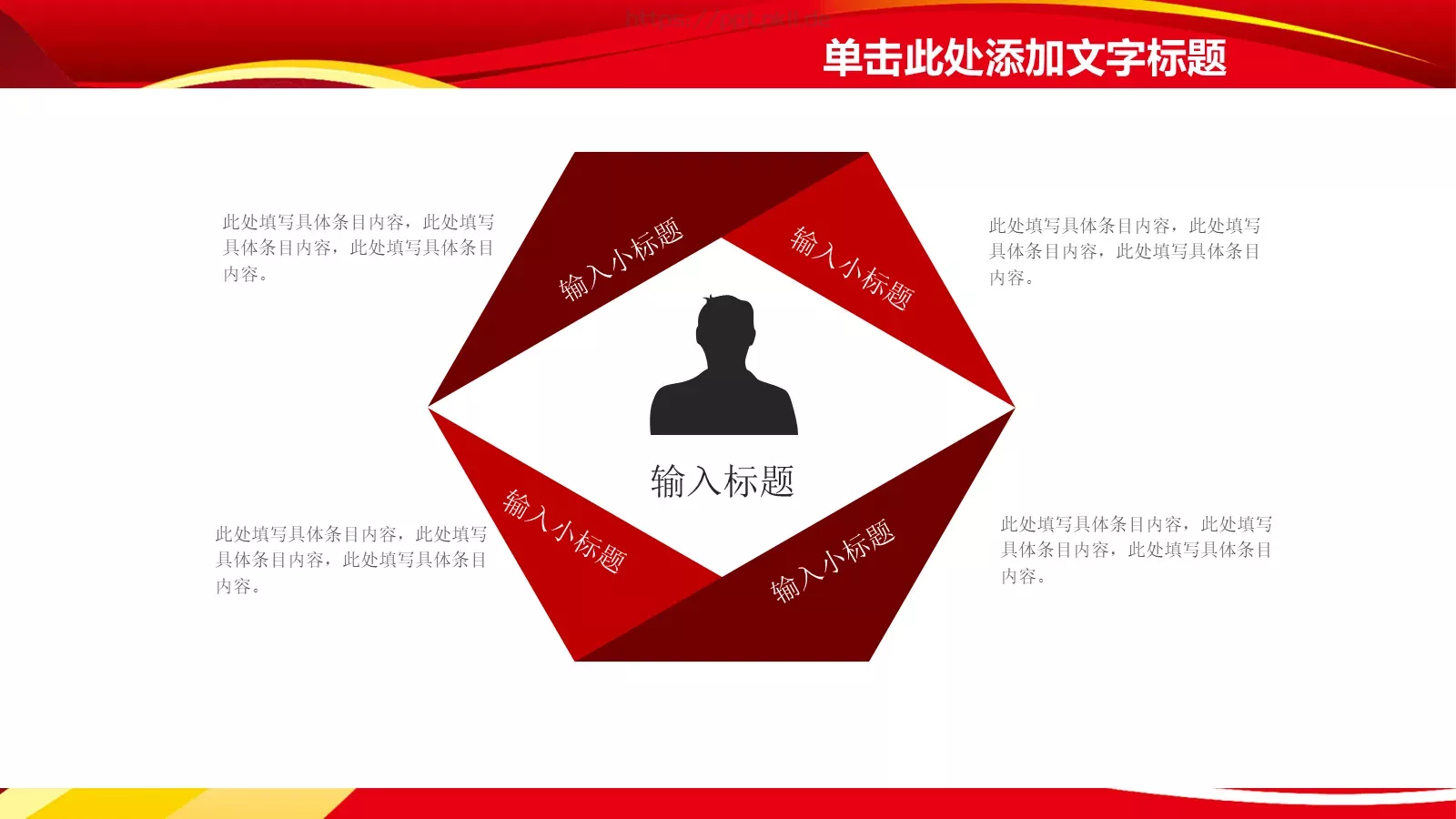 通用模板通用演示文稿 第 23 页预览图