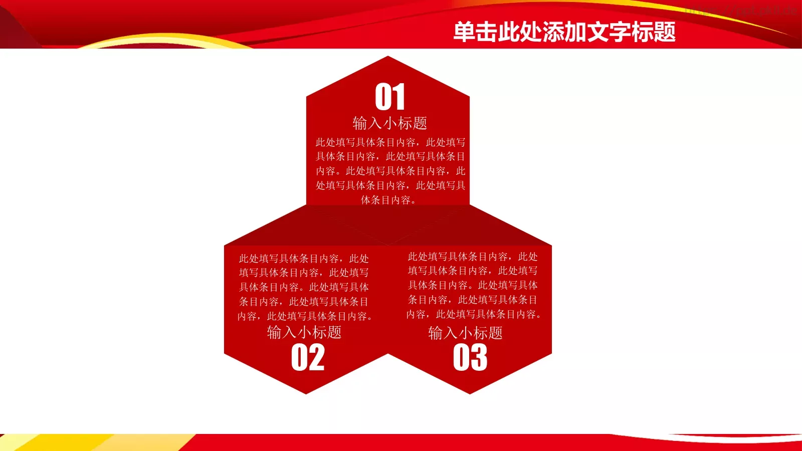 通用模板通用演示文稿 第 24 页预览图