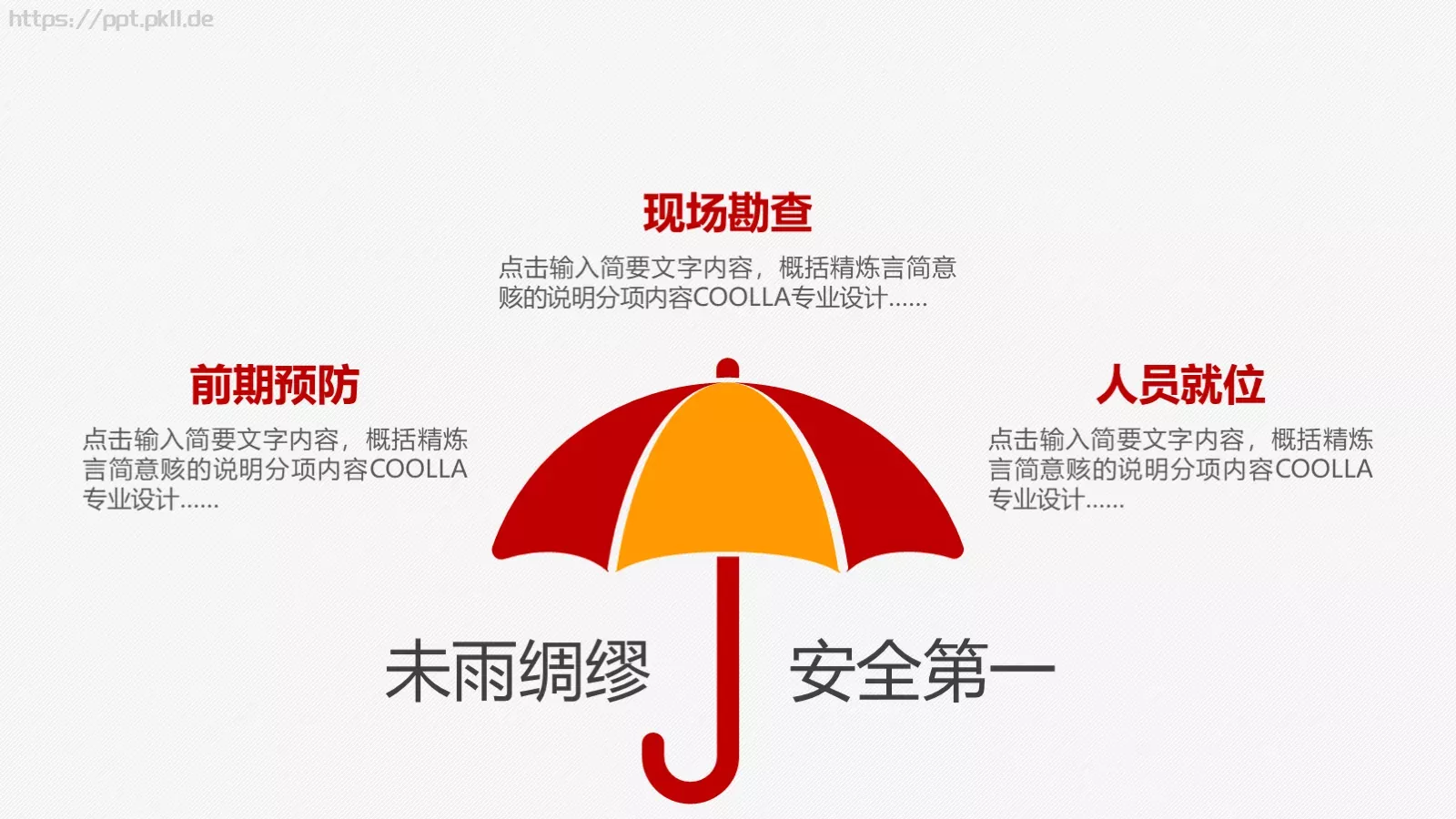 学雷锋精神主题PPT模板 第 4 页缩略图