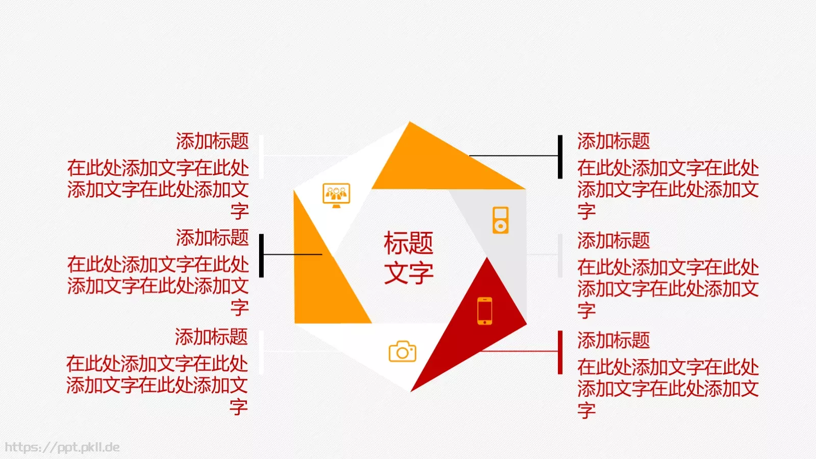 学雷锋精神主题PPT模板 第 6 页预览图