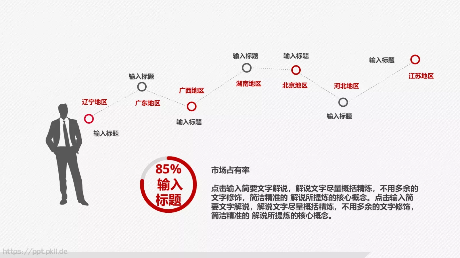 学雷锋精神主题PPT模板 第 9 页预览图