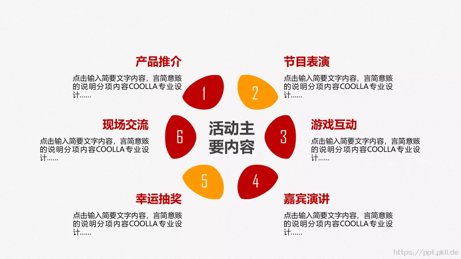 学雷锋精神主题PPT模板 第 10 页预览图