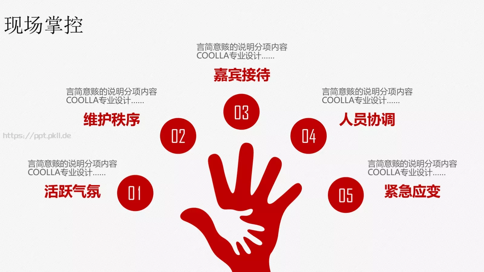 学雷锋精神主题PPT模板 第 16 页预览图