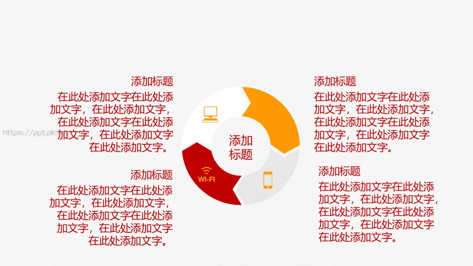学雷锋精神主题PPT模板 第 19 页预览图
