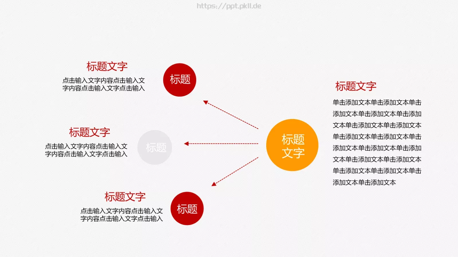 学雷锋精神主题PPT模板 第 20 页预览图