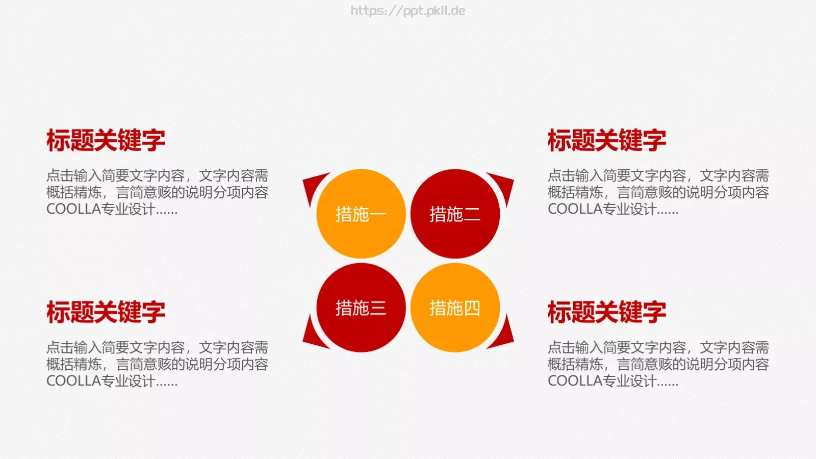 学雷锋精神主题PPT模板 第 21 页预览图