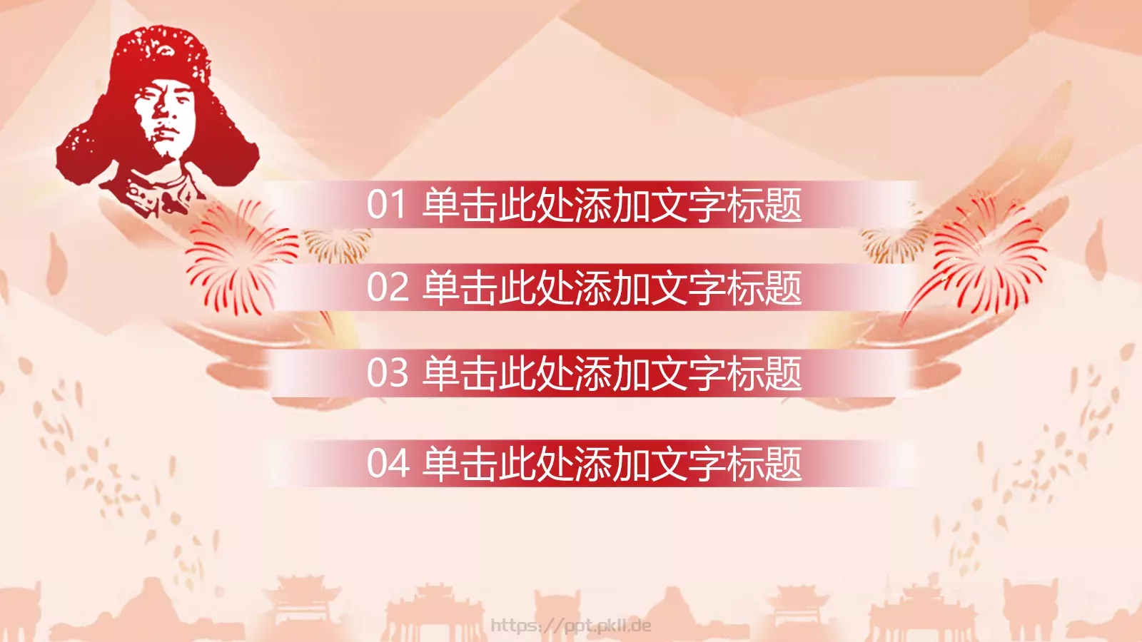 红领巾汇报PPT模板 第 2 页缩略图