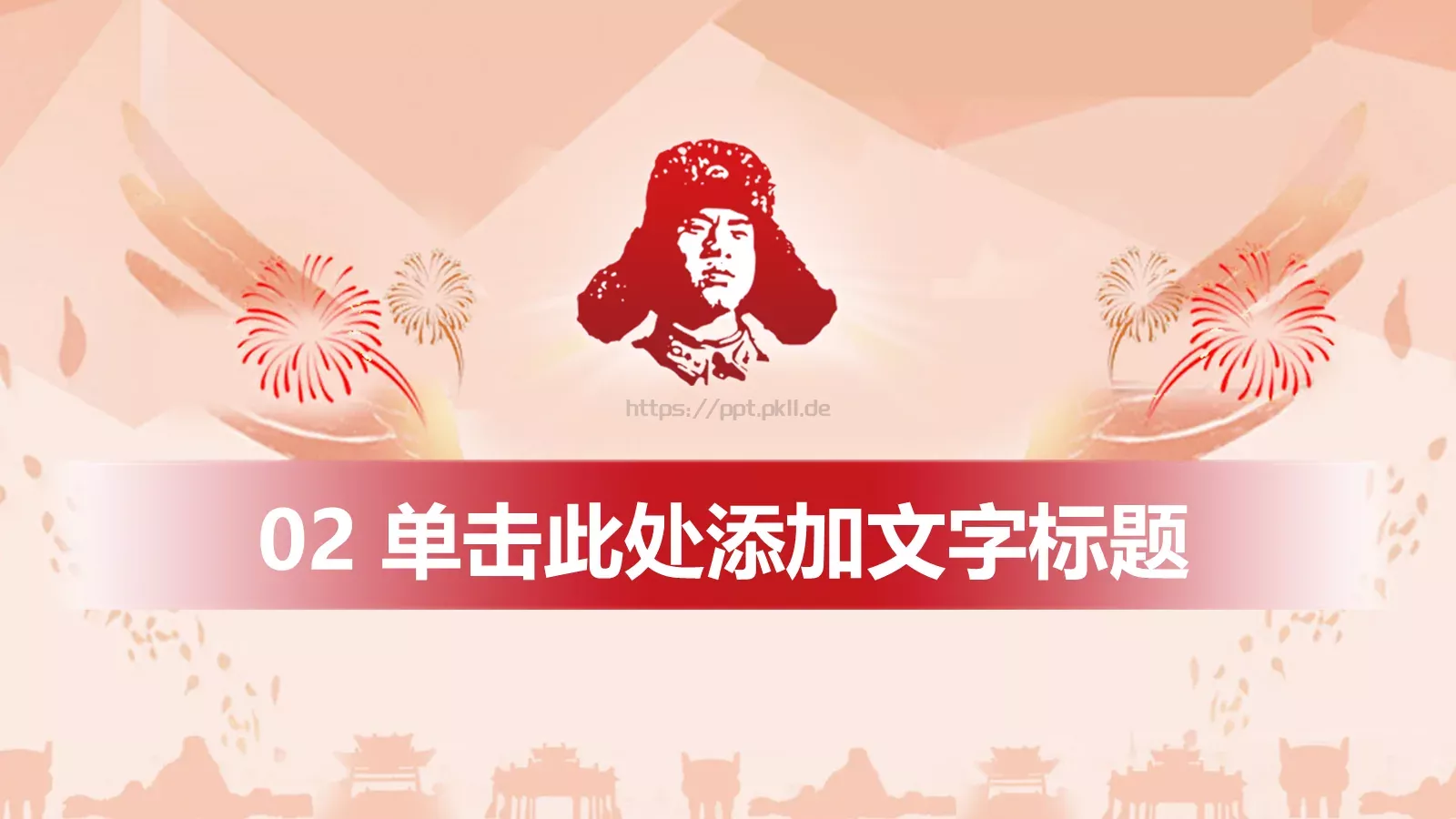 红领巾汇报PPT模板 第 9 页预览图