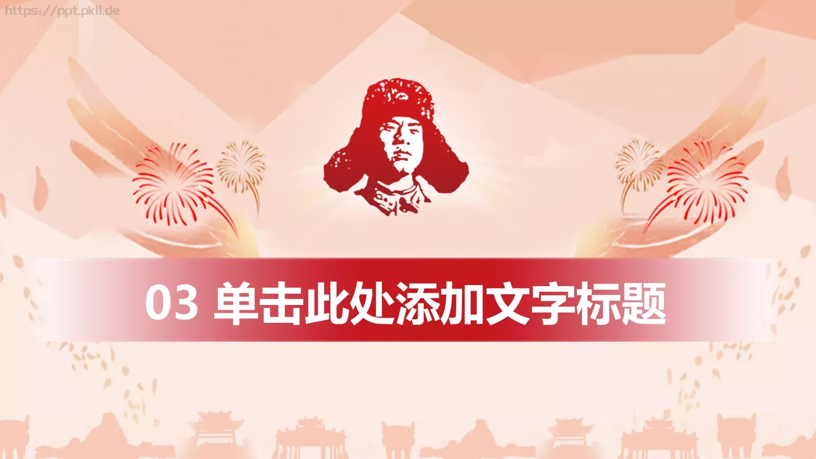 红领巾汇报PPT模板 第 15 页预览图