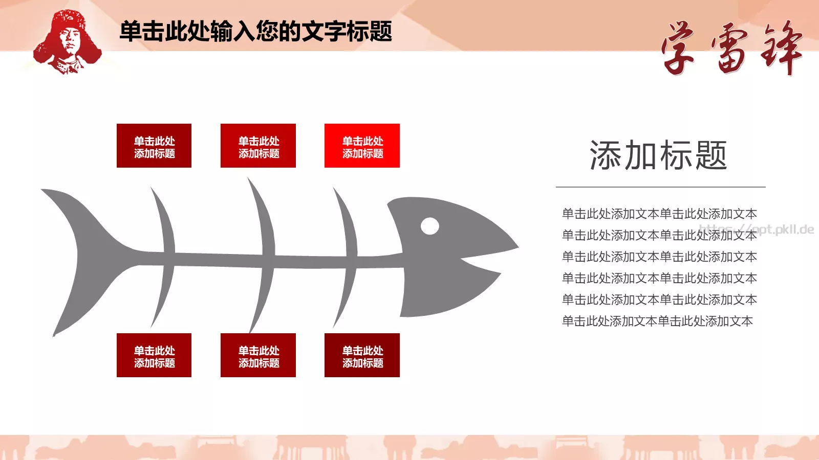 红领巾汇报PPT模板 第 14 页预览图