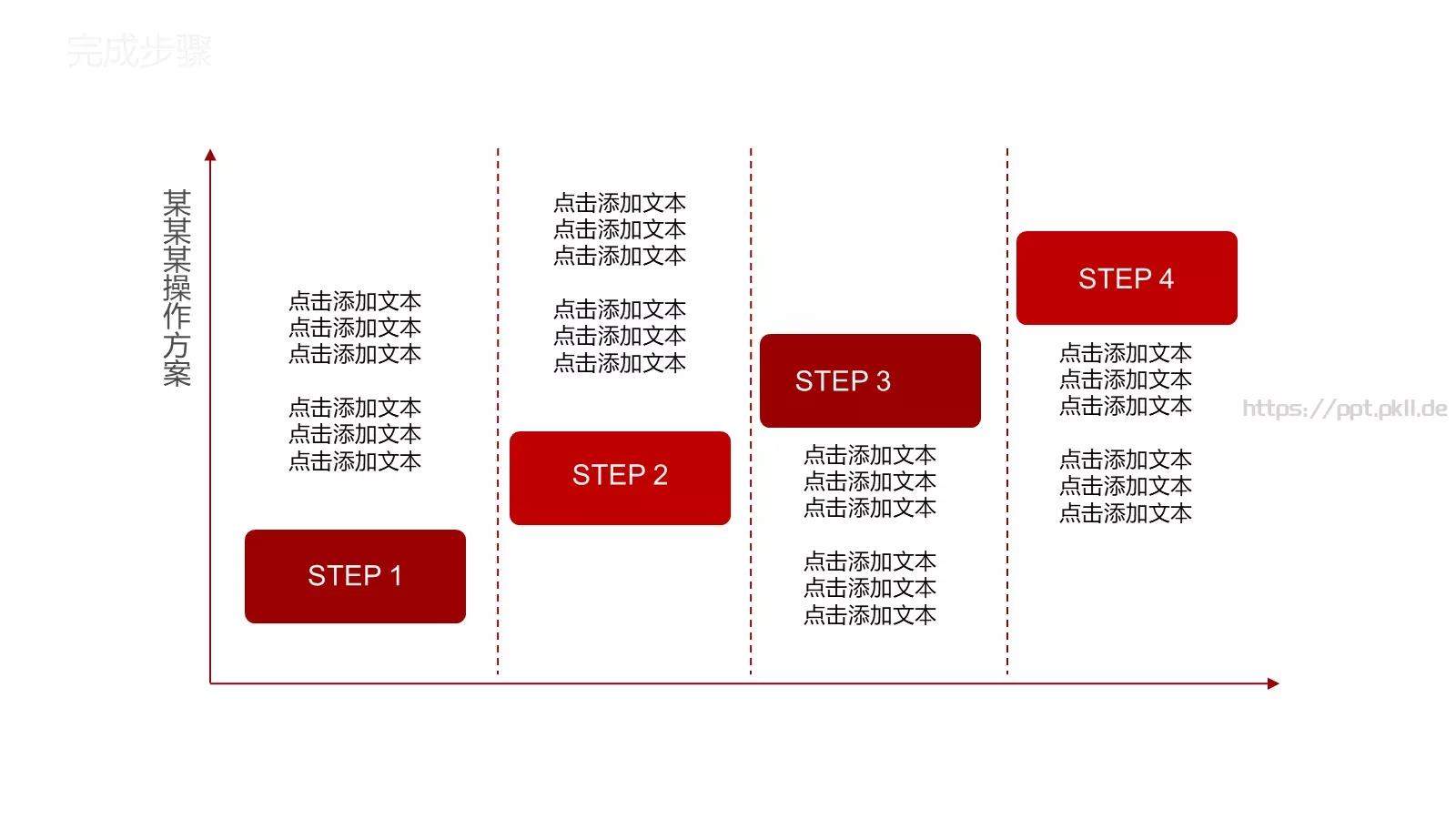 红领巾汇报PPT模板 第 23 页预览图