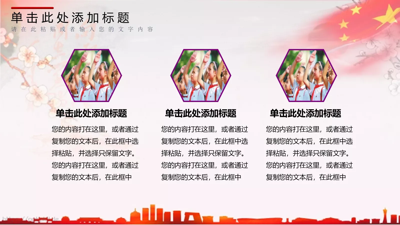 弘扬雷锋精神 向雷锋同志学习PPT模板 第 6 页预览图
