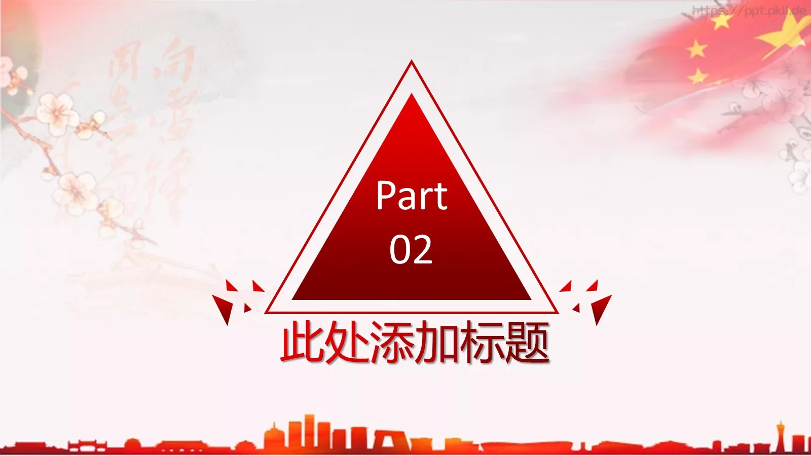 弘扬雷锋精神 向雷锋同志学习PPT模板 第 8 页预览图
