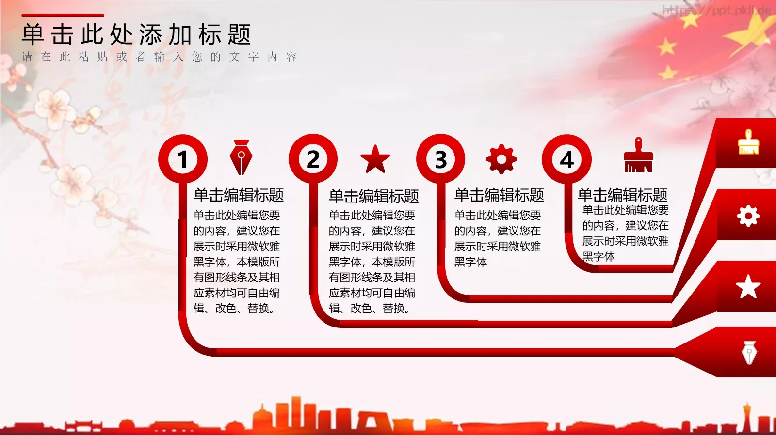 弘扬雷锋精神 向雷锋同志学习PPT模板 第 9 页预览图