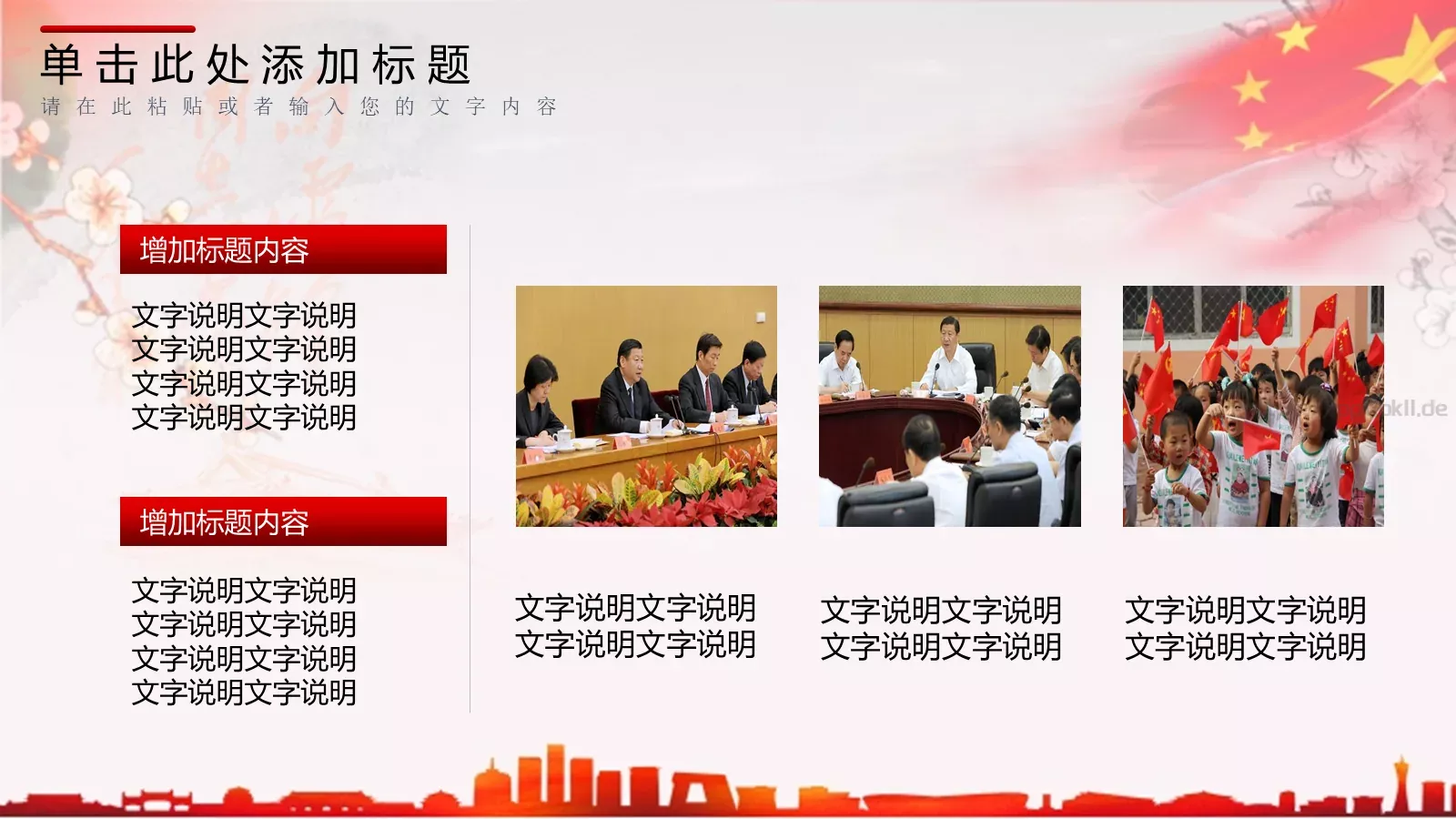 弘扬雷锋精神 向雷锋同志学习PPT模板 第 11 页预览图
