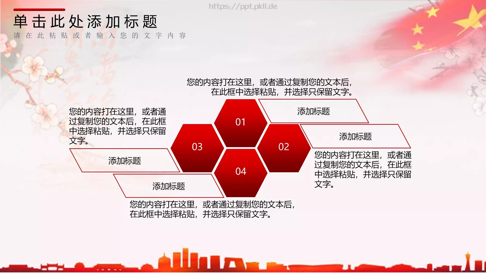 弘扬雷锋精神 向雷锋同志学习PPT模板 第 13 页预览图