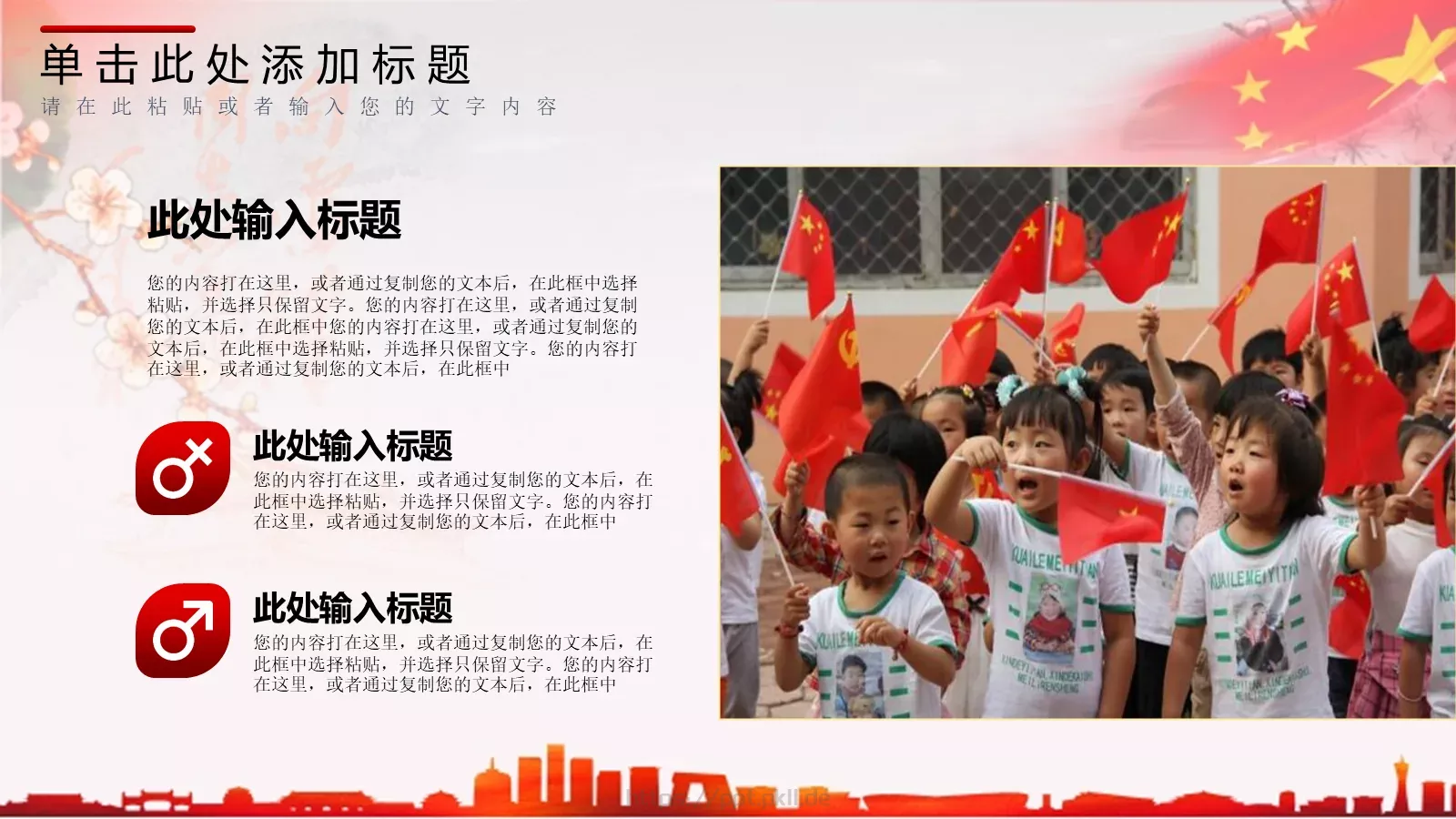 弘扬雷锋精神 向雷锋同志学习PPT模板 第 16 页预览图