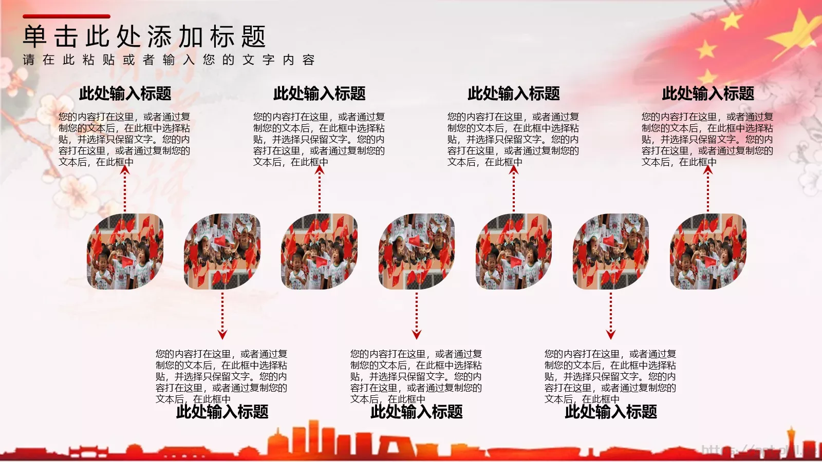 弘扬雷锋精神 向雷锋同志学习PPT模板 第 15 页预览图