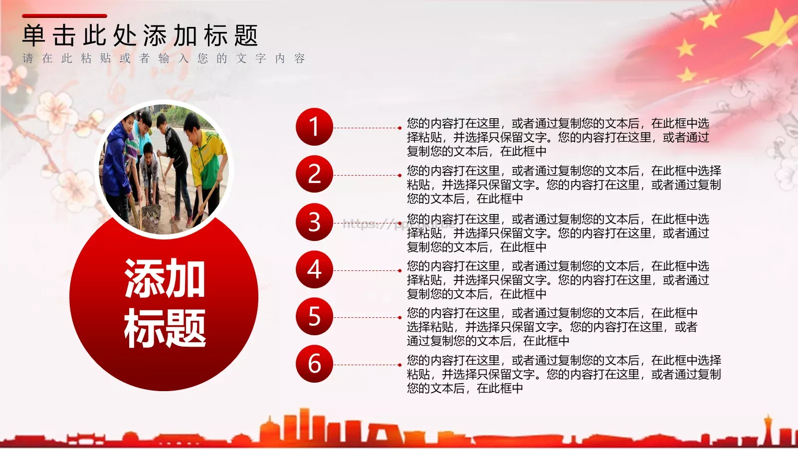 弘扬雷锋精神 向雷锋同志学习PPT模板 第 17 页预览图