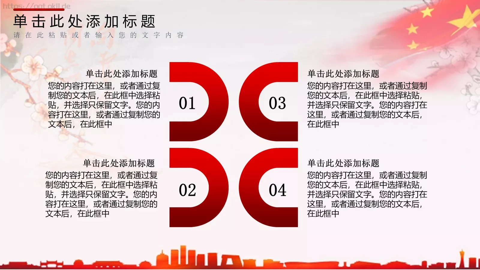 弘扬雷锋精神 向雷锋同志学习PPT模板 第 23 页预览图