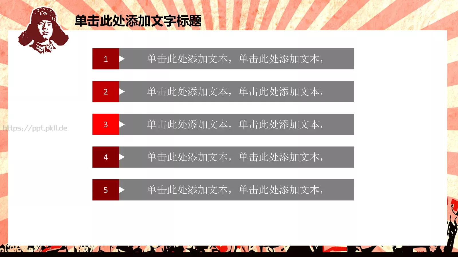 JT设计分享学习雷锋 (21PPT模板 第 6 页预览图