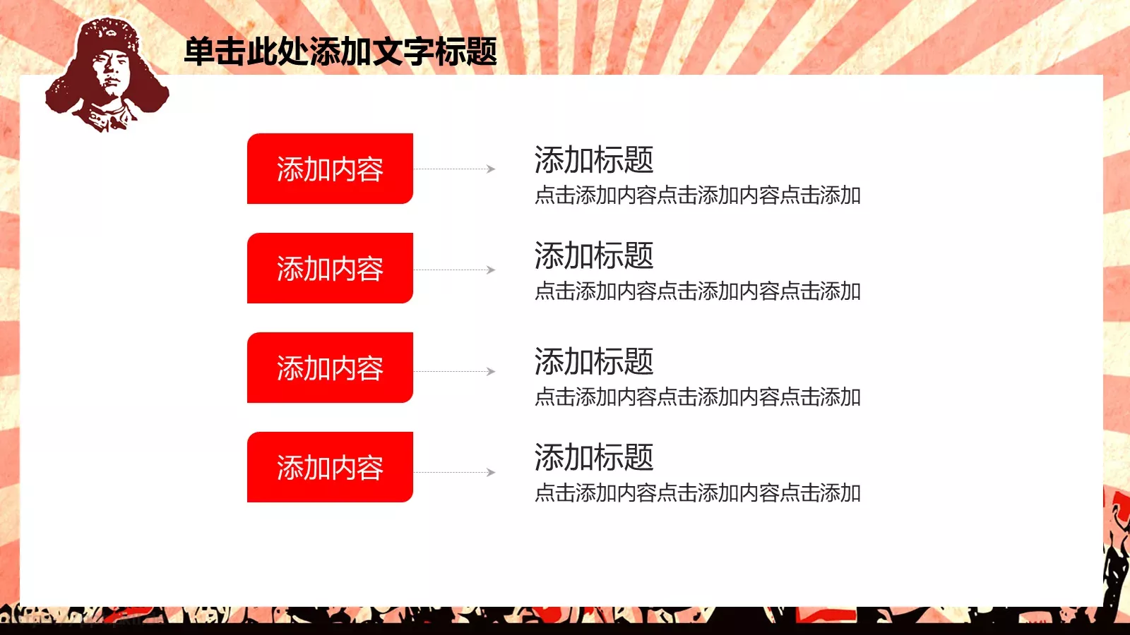 JT设计分享学习雷锋 (21PPT模板 第 5 页预览图