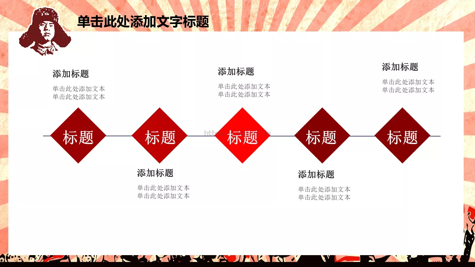 JT设计分享学习雷锋 (21PPT模板 第 7 页预览图