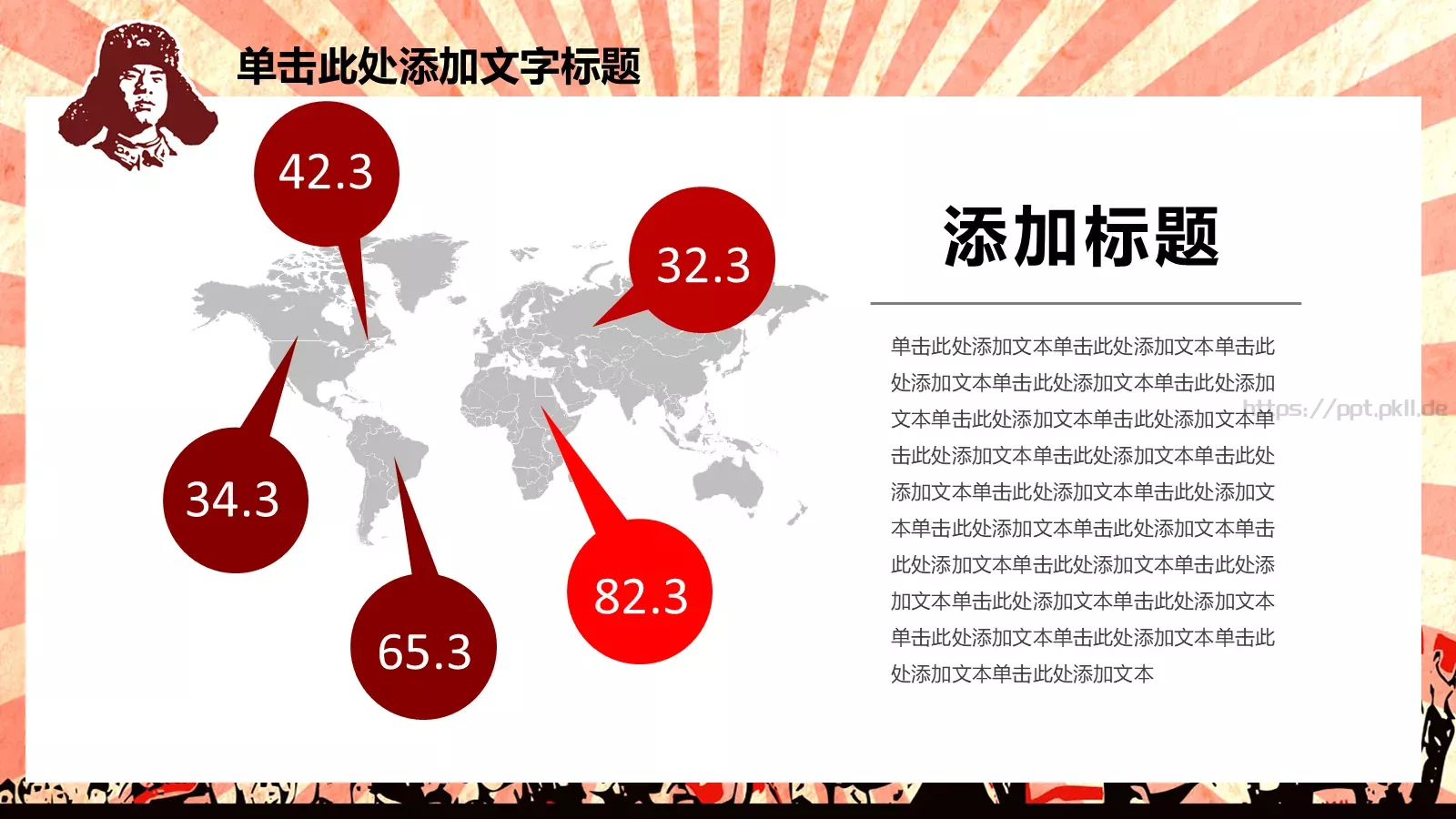 JT设计分享学习雷锋 (21PPT模板 第 8 页预览图
