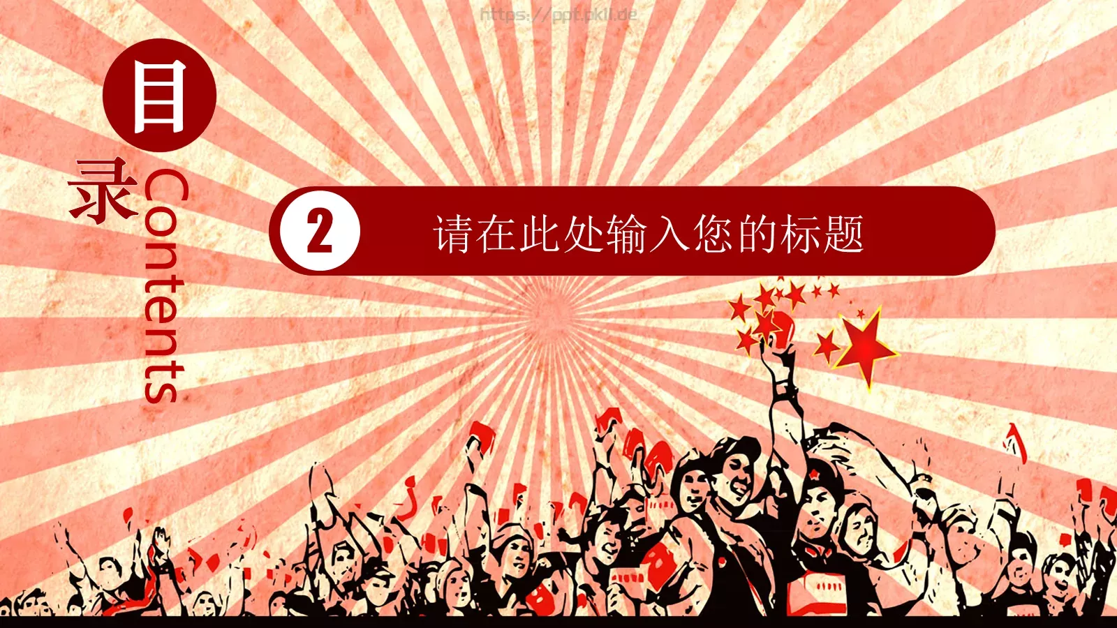 JT设计分享学习雷锋 (21PPT模板 第 9 页预览图