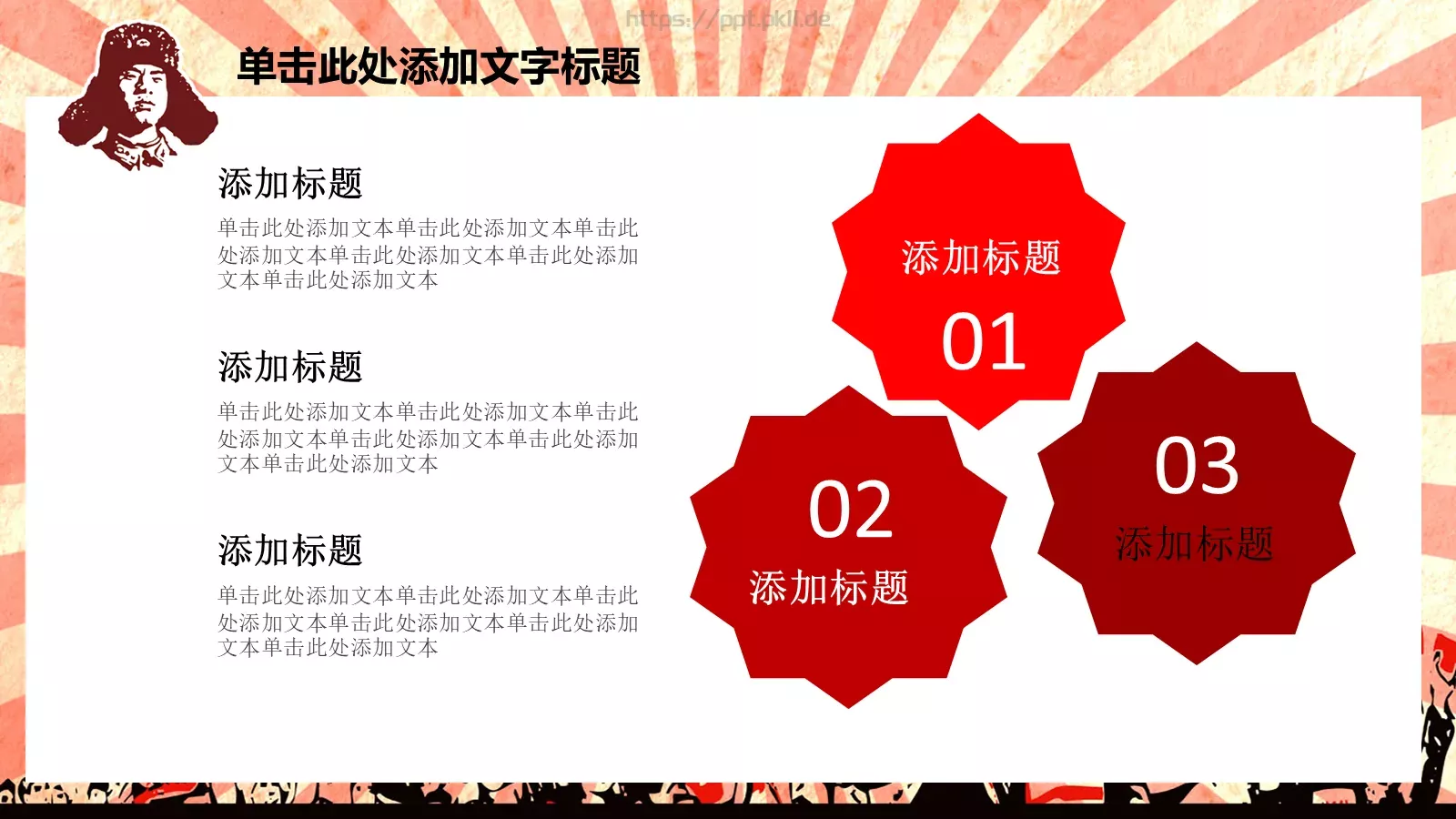 JT设计分享学习雷锋 (21PPT模板 第 11 页预览图