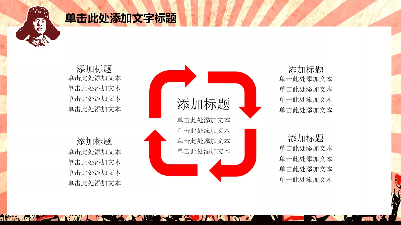 JT设计分享学习雷锋 (21PPT模板 第 13 页预览图
