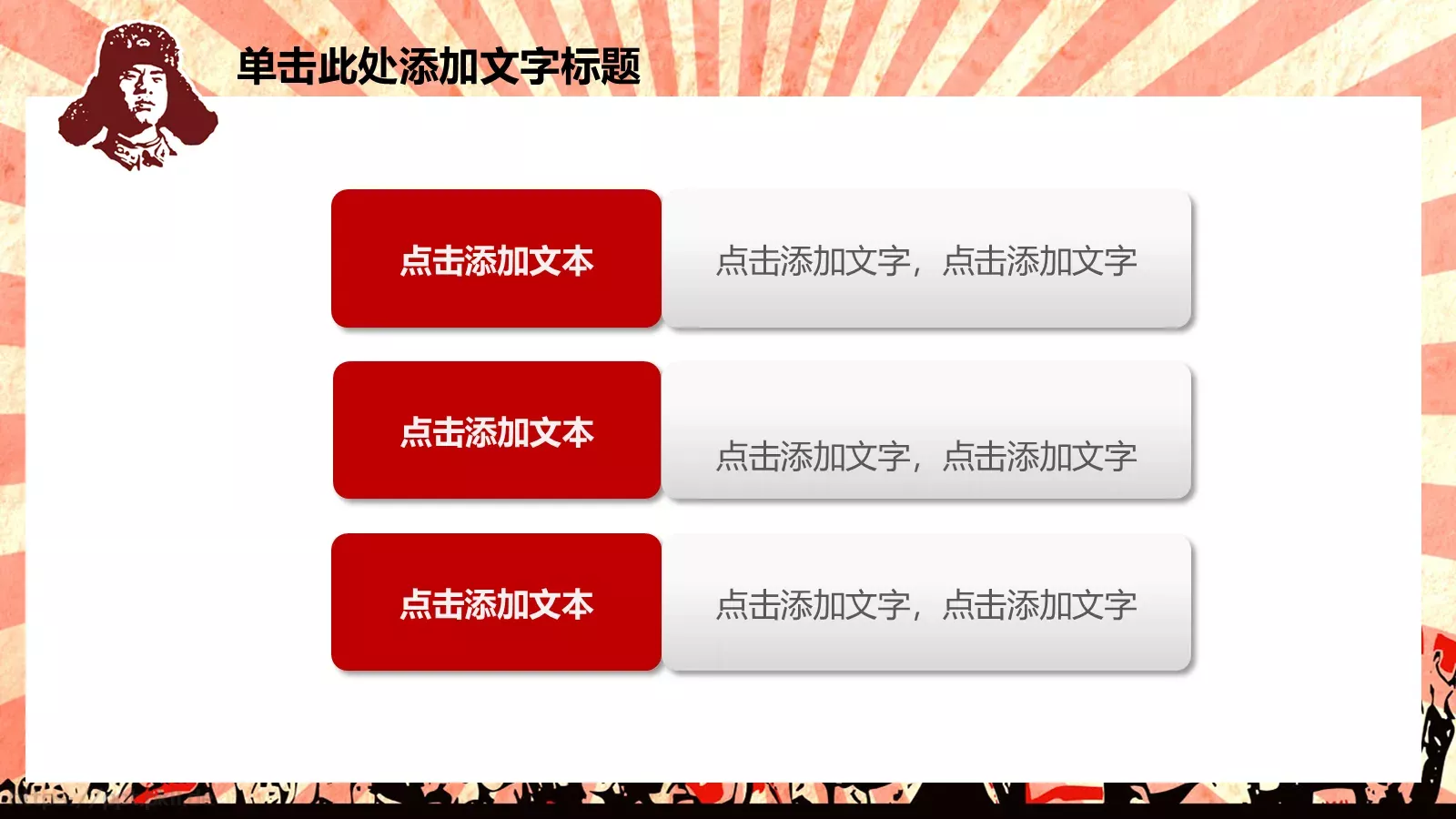 JT设计分享学习雷锋 (21PPT模板 第 16 页预览图