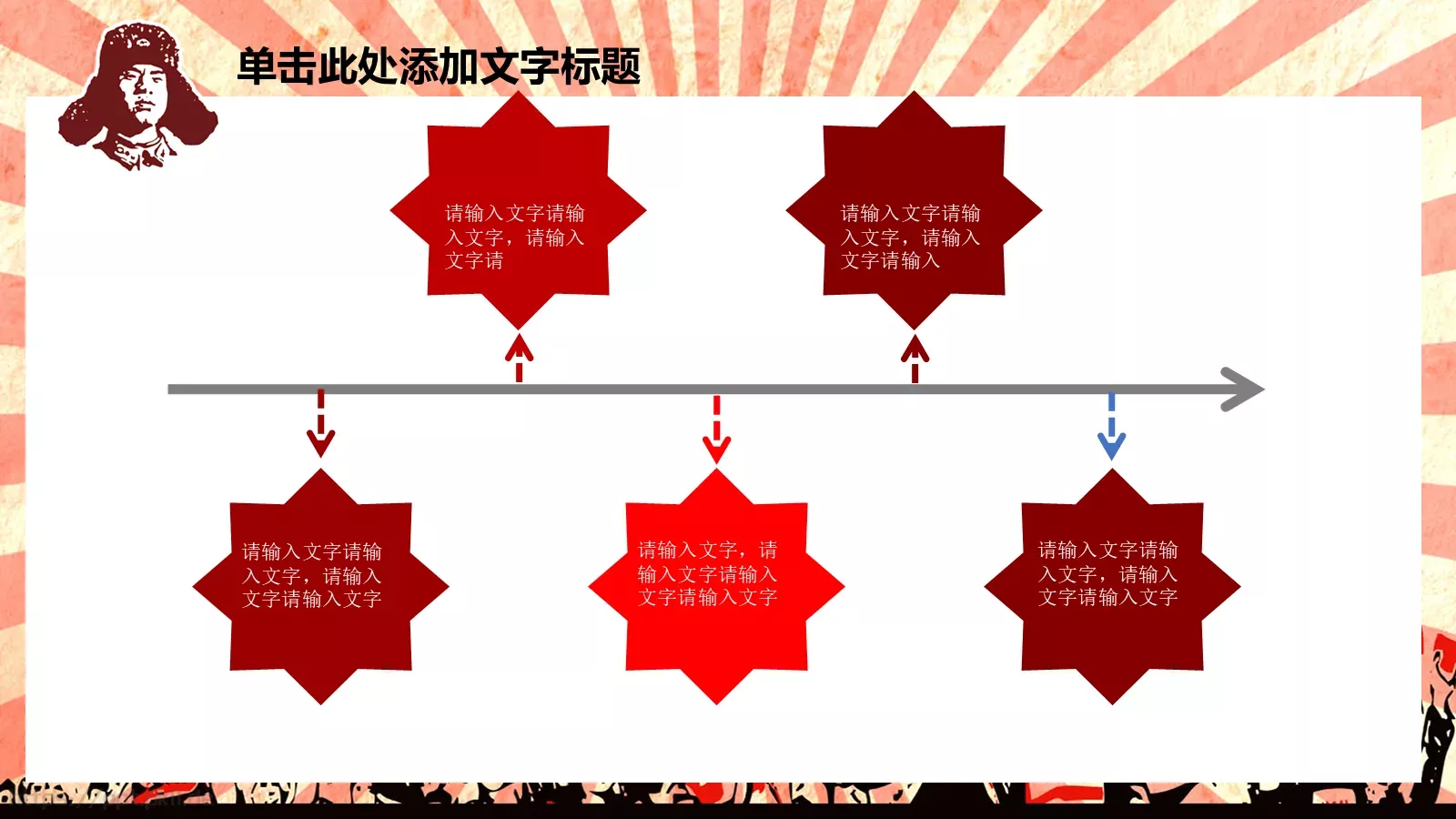 JT设计分享学习雷锋 (21PPT模板 第 14 页预览图
