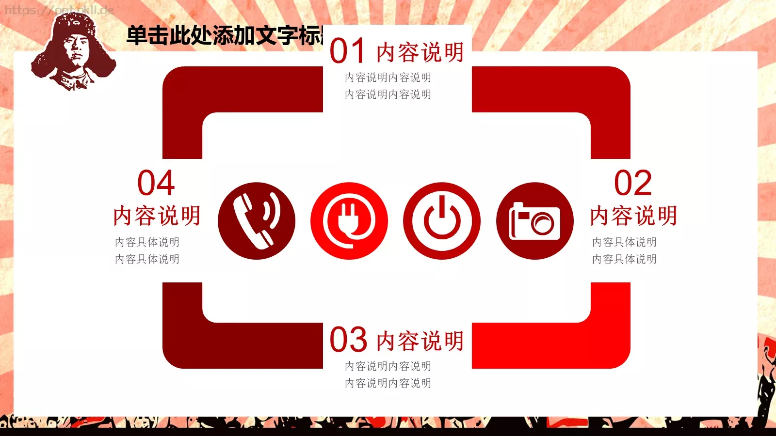 JT设计分享学习雷锋 (21PPT模板 第 17 页预览图