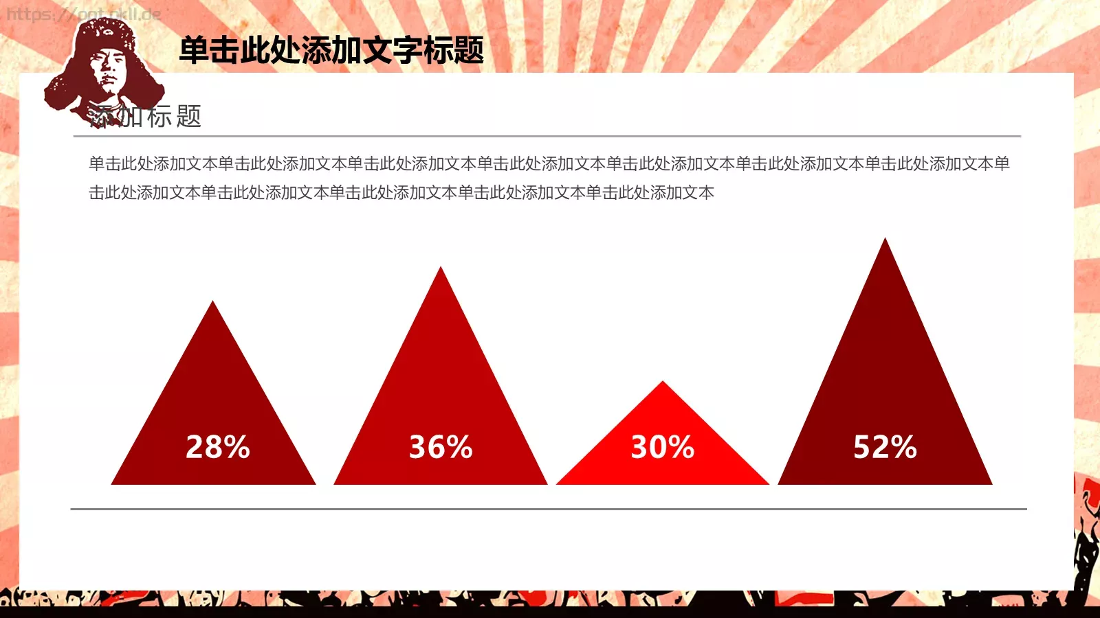 JT设计分享学习雷锋 (21PPT模板 第 20 页预览图